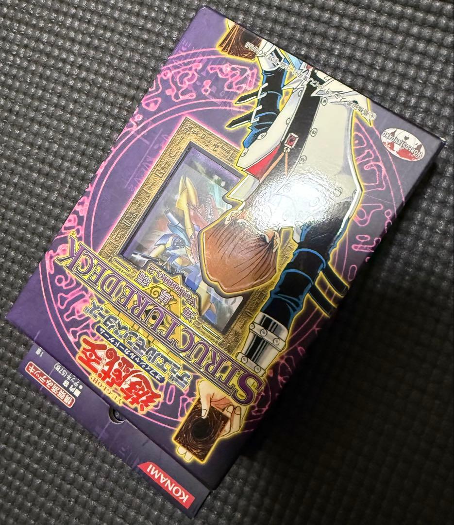 遊戯王 海馬編 ストラクチャーデッキ Volume.2 未開封　美品