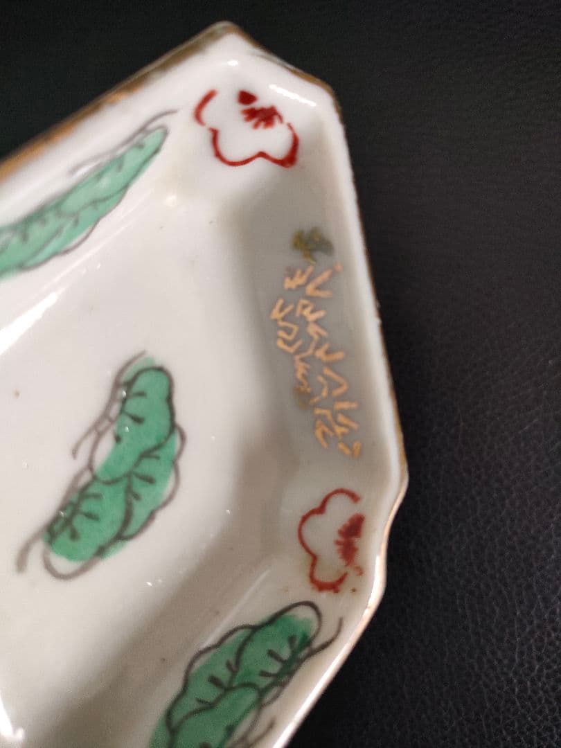 九谷焼 菱型皿 色絵 蔵出し