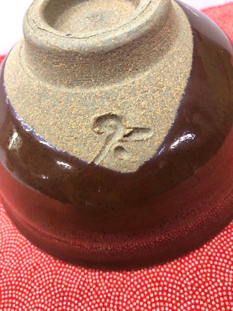 備前焼　備前しの　藤原啓　茶碗　人間国宝　箱無し　骨董品　写真参照　コレクター