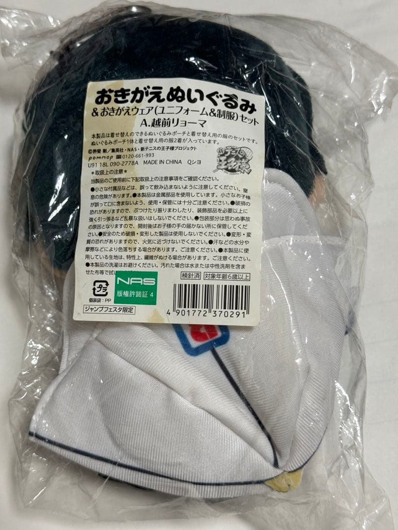 テニスの王子様　リョーマ