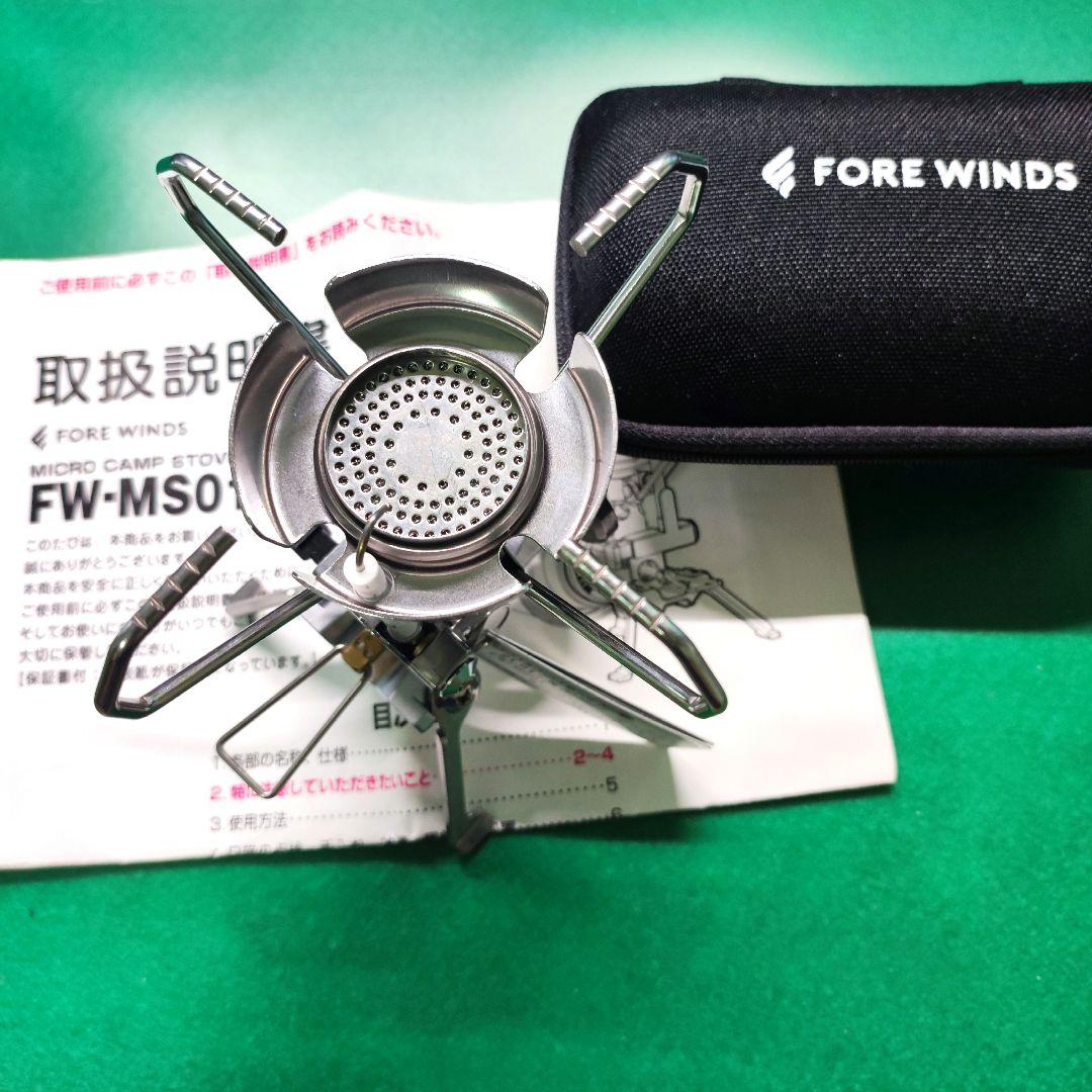 岩谷 FW-MS01 キャンプストーブ 動作確認済 ケース取説付 箱なし　510