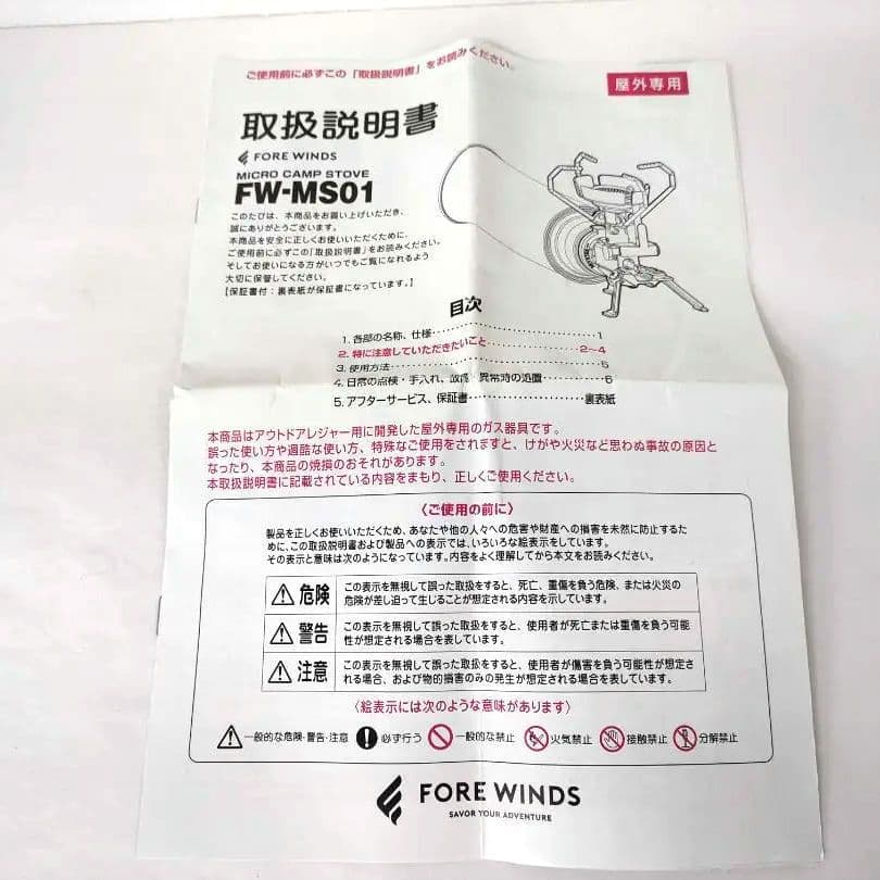 岩谷 FW-MS01 キャンプストーブ 動作確認済 ケース取説付 箱なし　510