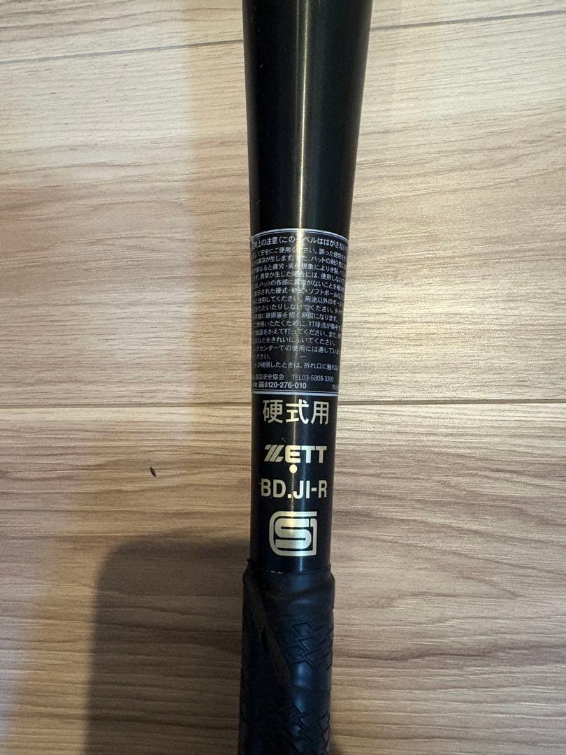 ZETT POWER GB高校硬式バット