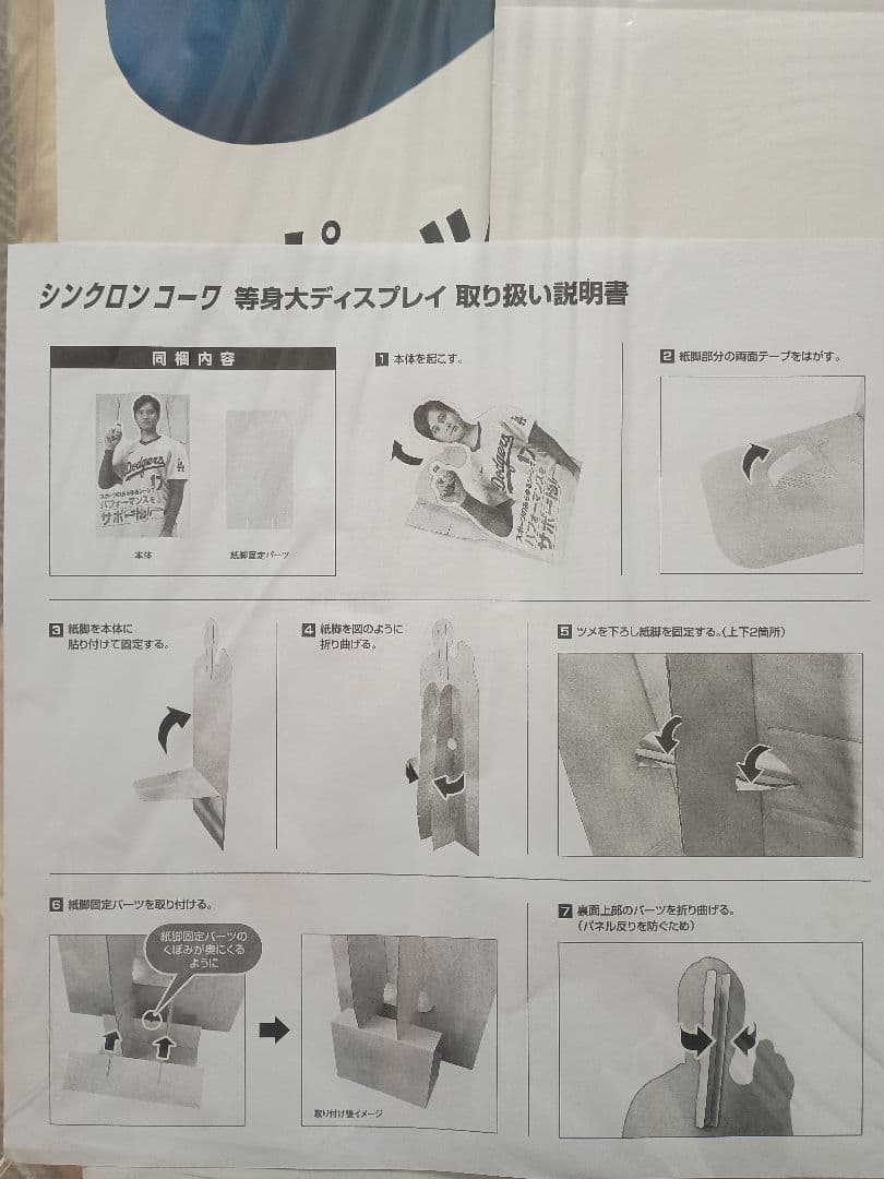 新品未使用 大谷翔平 等身大パネル ロサンゼルス・ドジャース