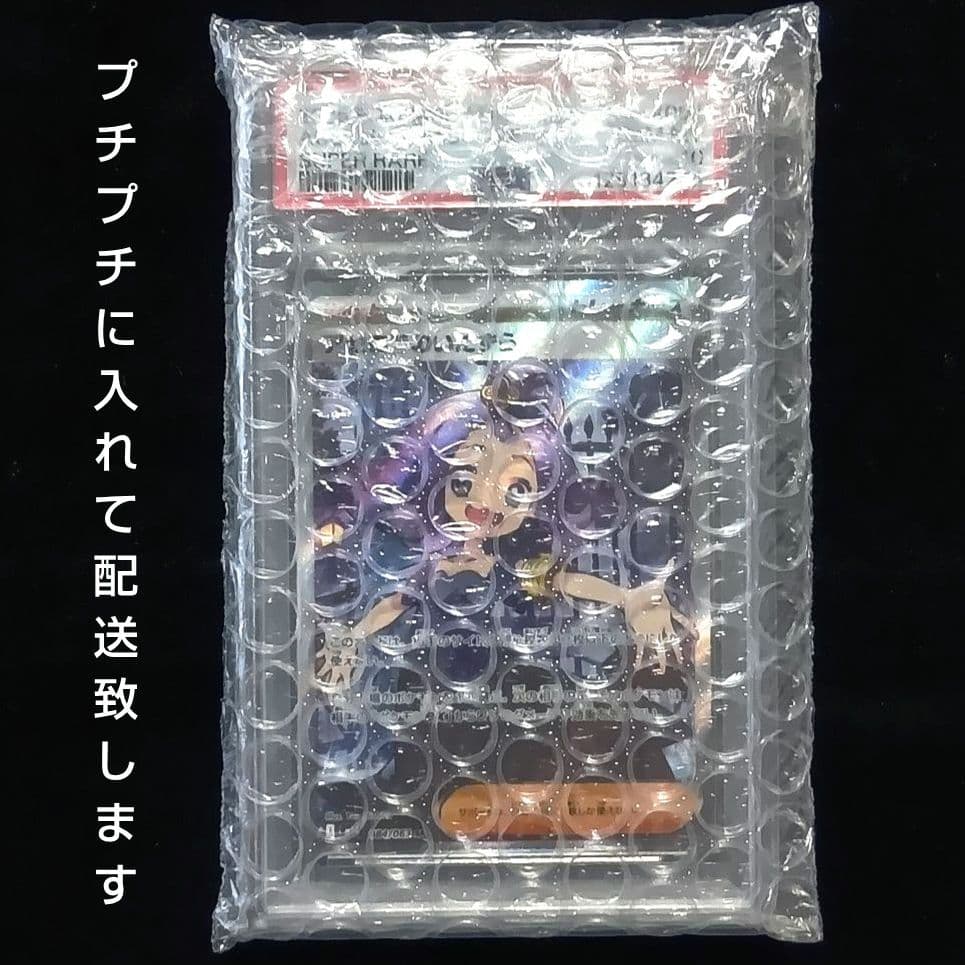 PSA10 アセロラのいたずら 084/063 SR ポケモンカード