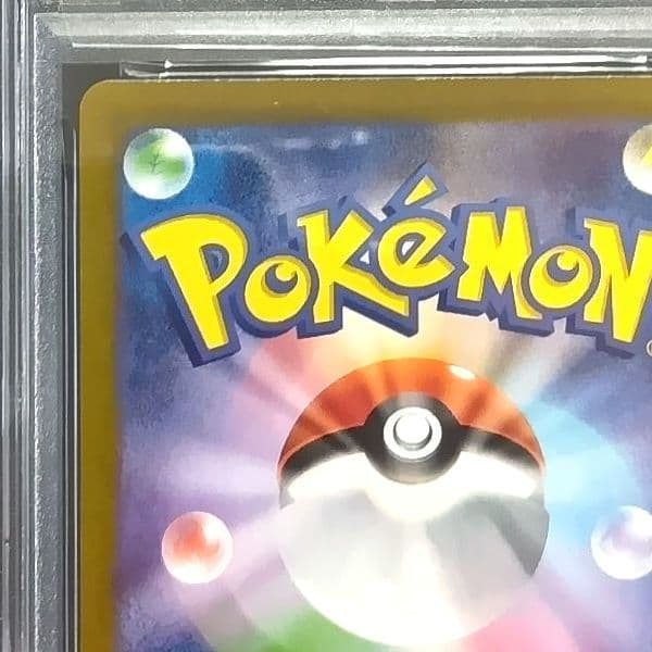 PSA10 アセロラのいたずら 084/063 SR ポケモンカード