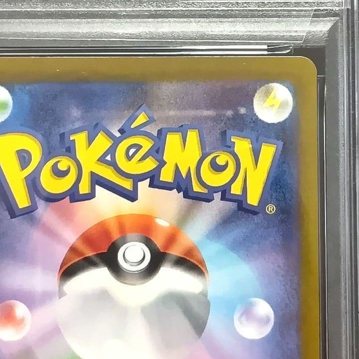 PSA10 アセロラのいたずら 084/063 SR ポケモンカード