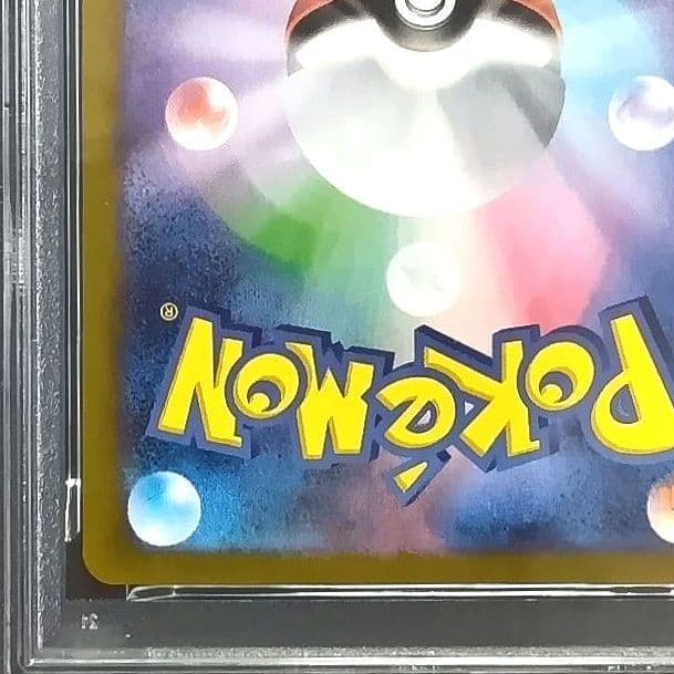 PSA10 アセロラのいたずら 084/063 SR ポケモンカード