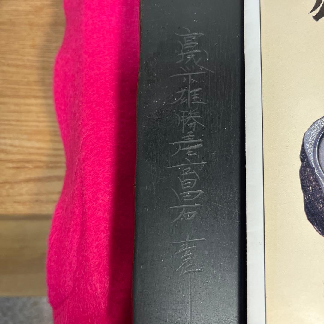 ⭕️大型雄勝硯　目出度い　鶯と梅花彫刻　名工　遠藤盛行　23cm超え