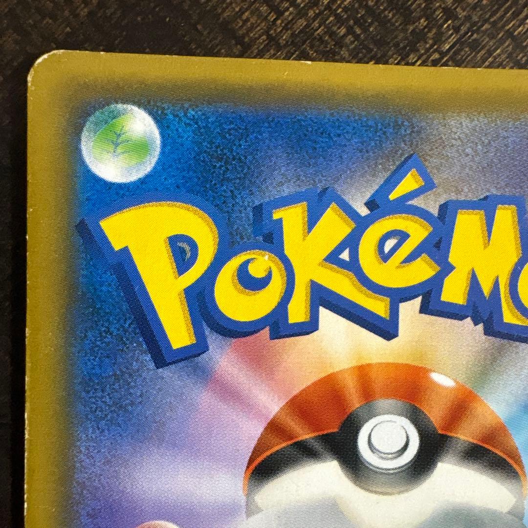 ⚠️説明文必読　ポケモンカード　お茶会ごっこピカチュウ　プロモ　②