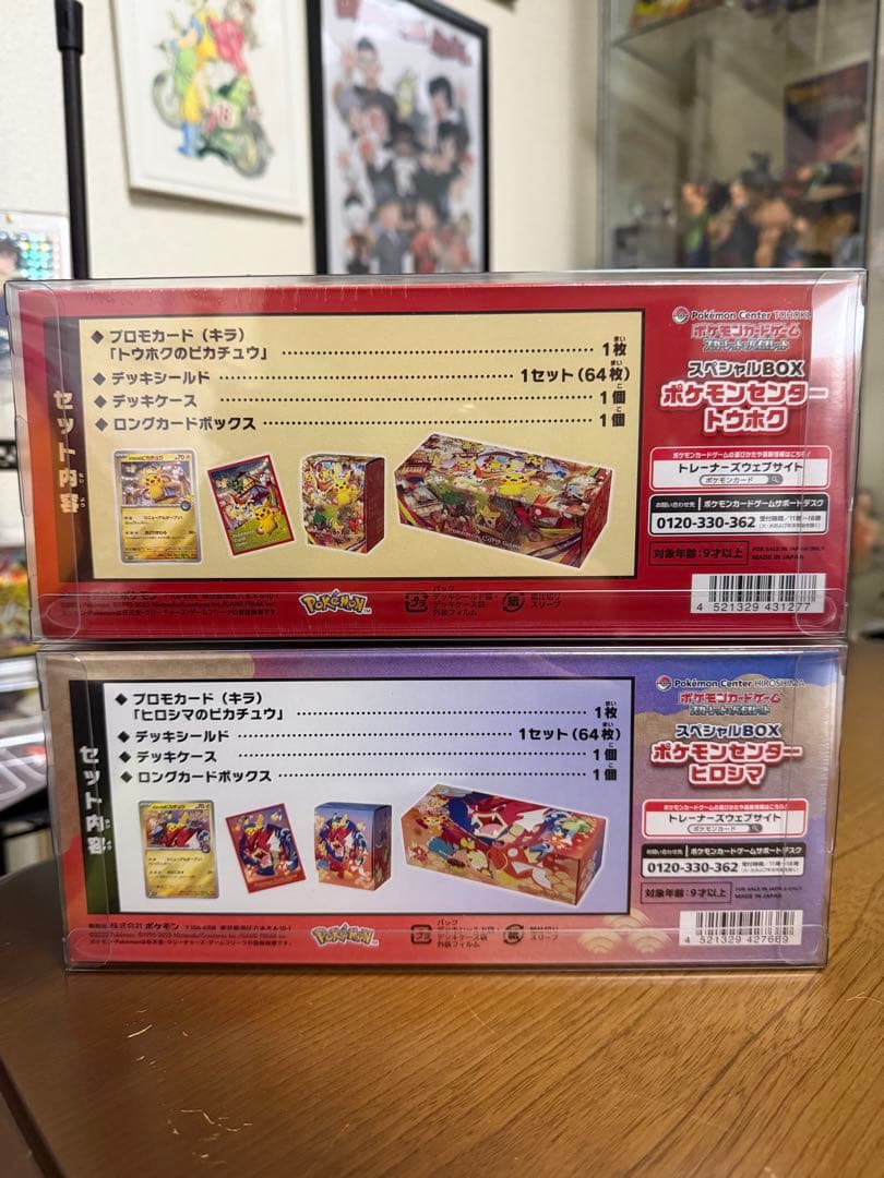 【即日発送】ポケカ　トウホク　ヒロシマ　スペシャルBOX 未開封　ローダー付き