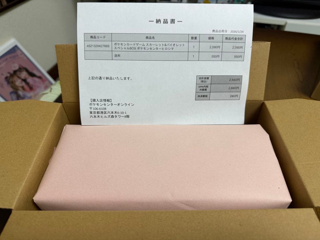 【即日発送】ポケカ　トウホク　ヒロシマ　スペシャルBOX 未開封　ローダー付き