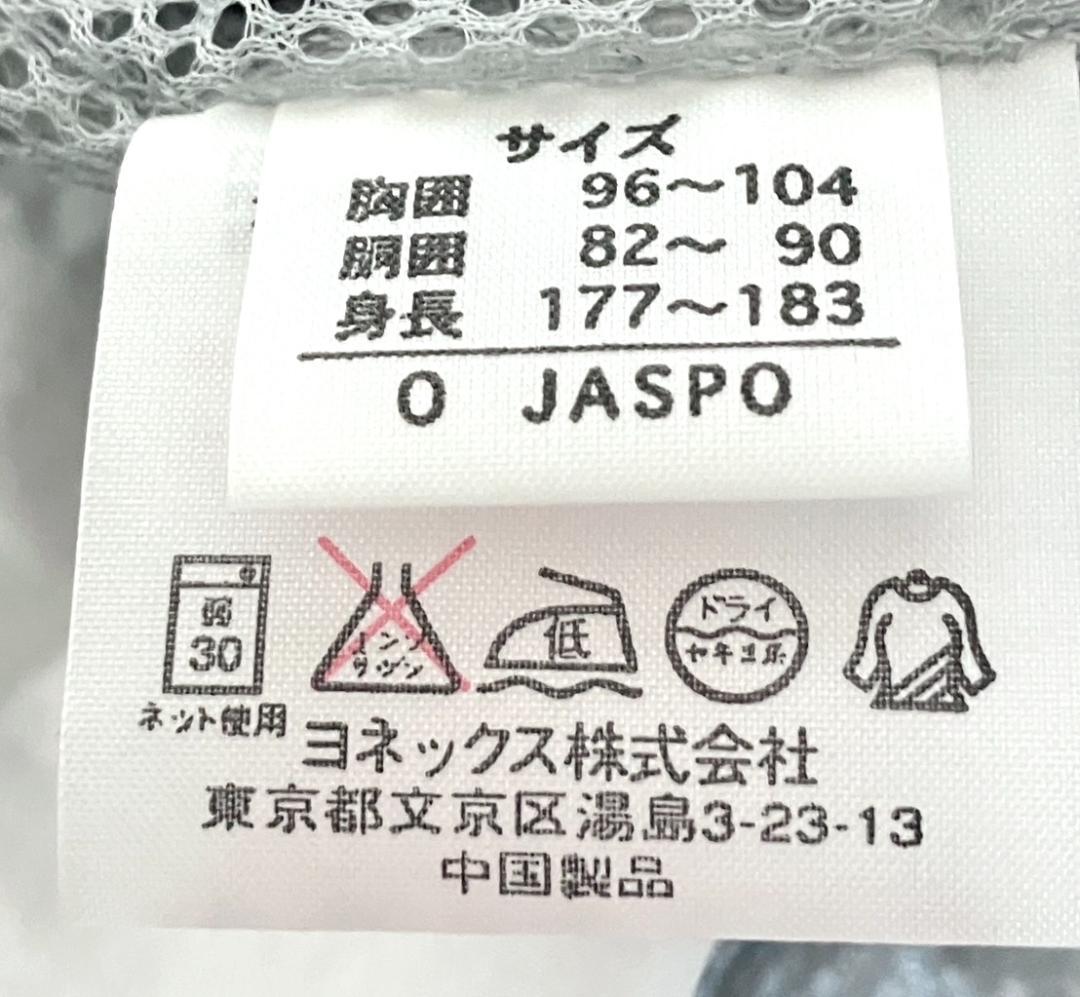 【24時間以内/匿名配送】ヨネックス セットアップ ウォームアップウェア O