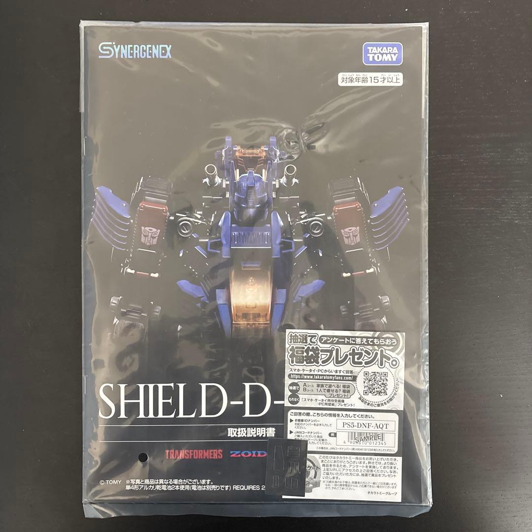 shield d prime 開封済み