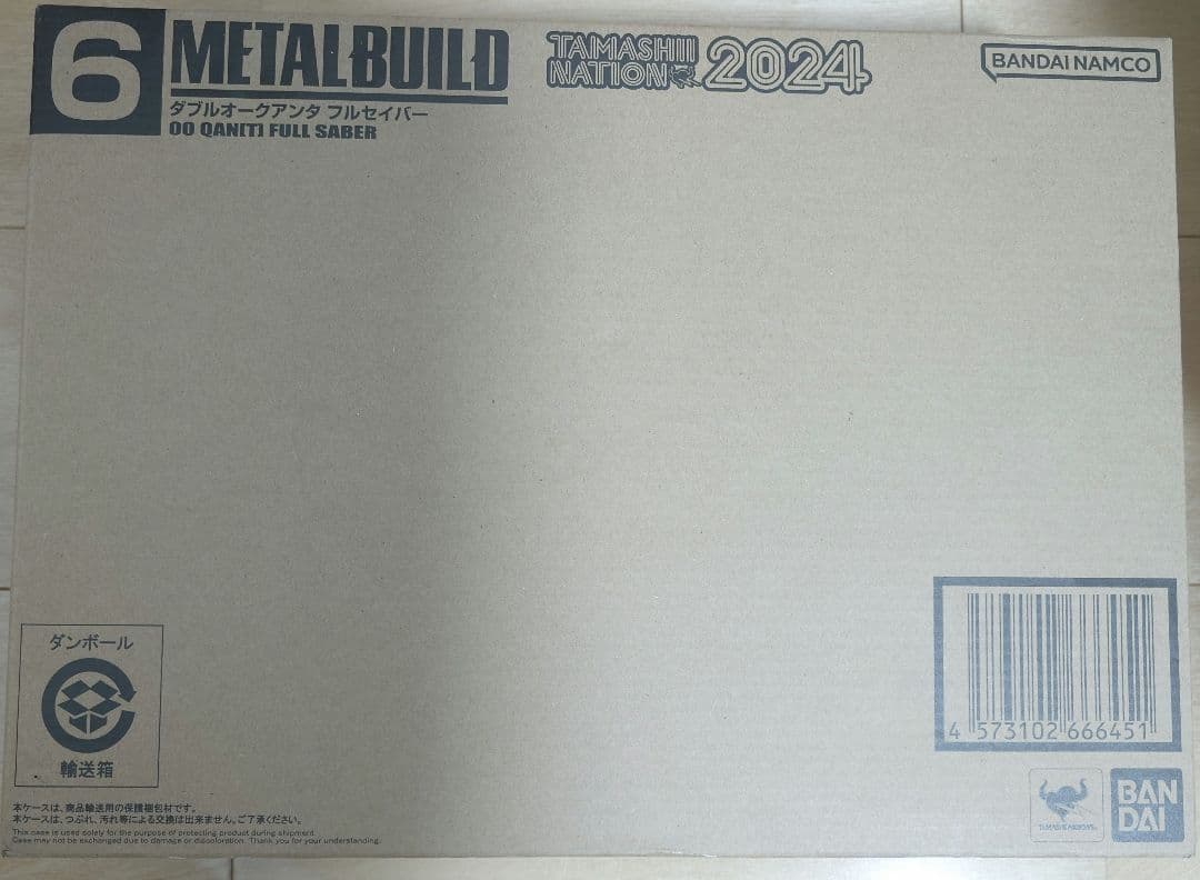 【新品未開封】本日限定価格L BUILD ダブルオークアンタフルセイバー