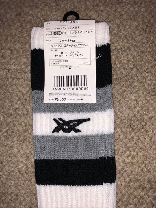 2足セット 送料込み アシックス スポーツ用ハイソックス バスケ バレー用