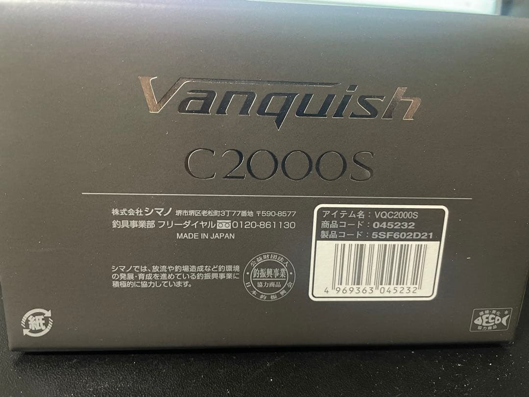 シマノ　Vanquish C2000S スピニングリール