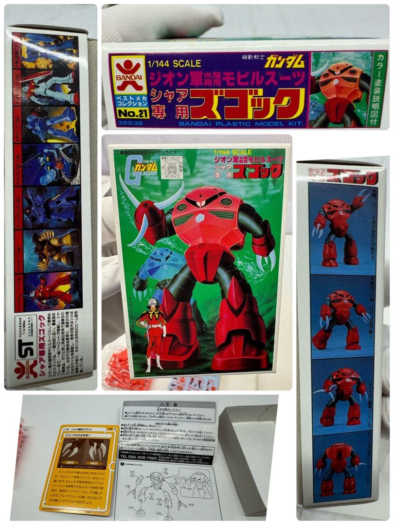 BANDAI 機動戦士ガンダム 1/144 当時物 ガンプラ ズゴック ザク