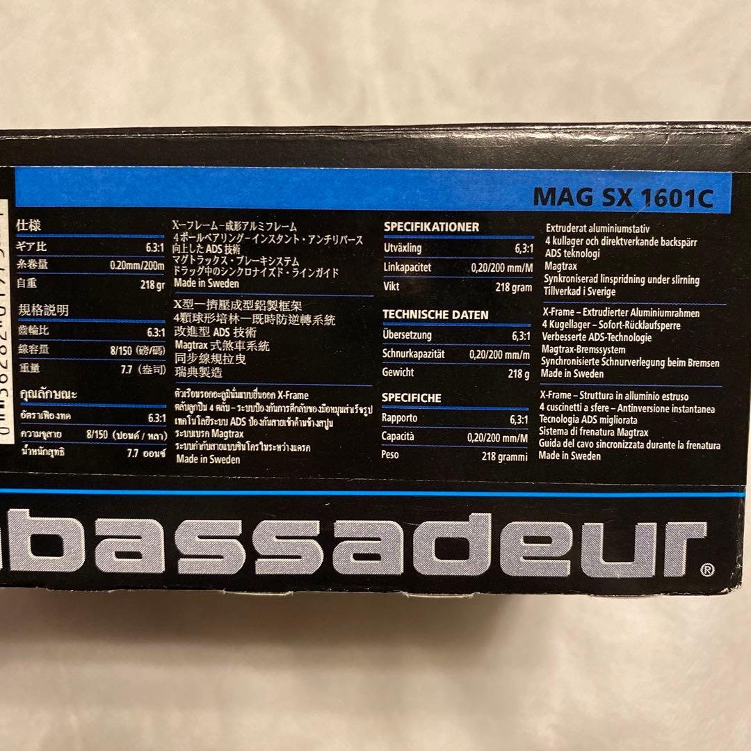 【大幅値下げ】Abu Garcia Morrum SX1601C MAG リール