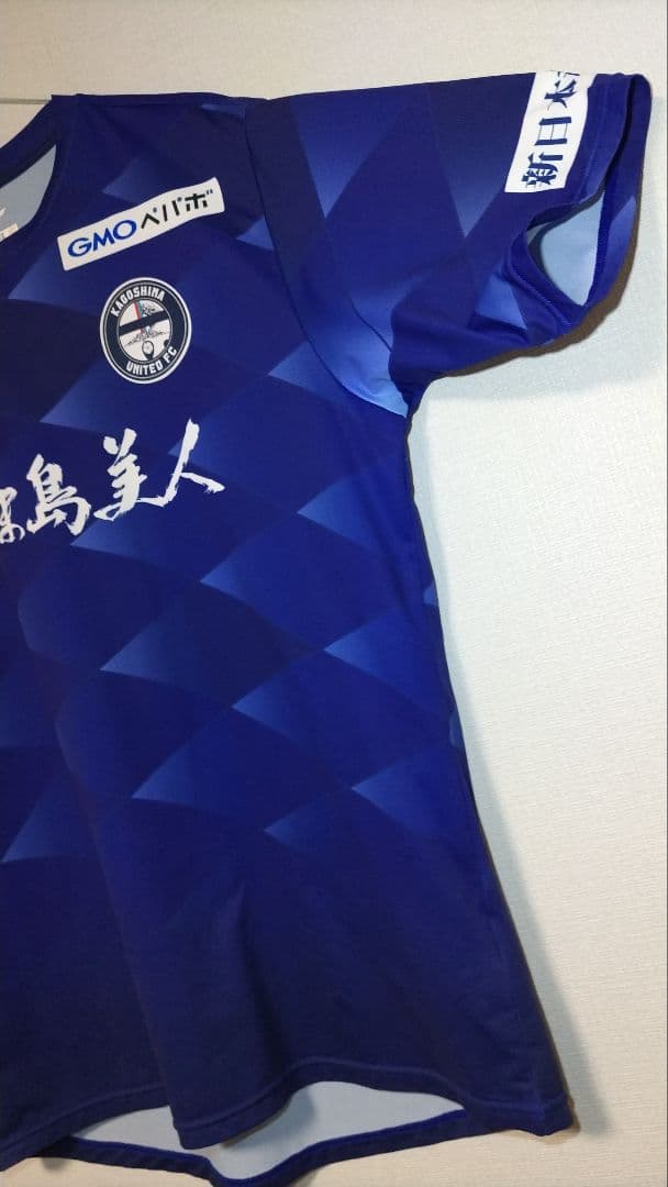 2021 鹿児島ユナイテッドFC ユニフォーム　XL中村健人