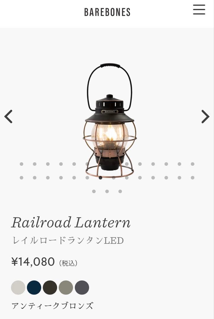 ［新品］BAREBONES レイルロードランタンLED アンティークブロンズ