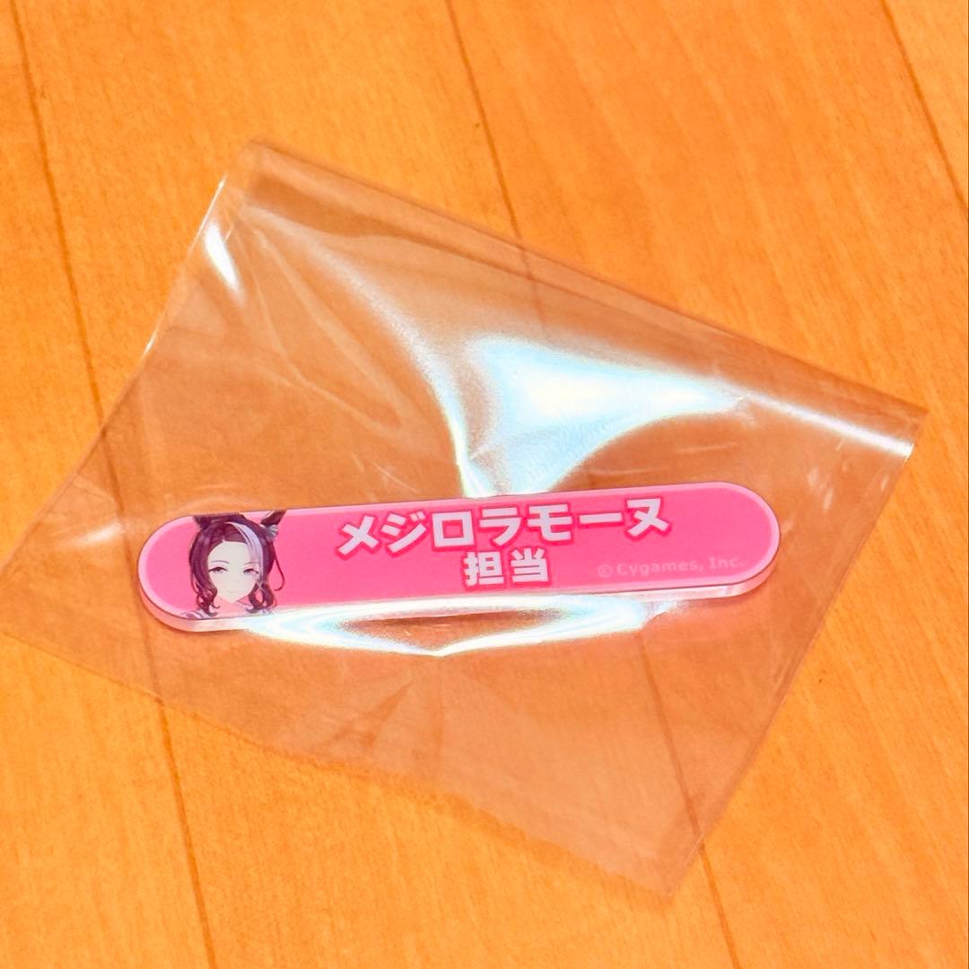 ウマ娘　メジロラモーヌ　グッズセット　15点