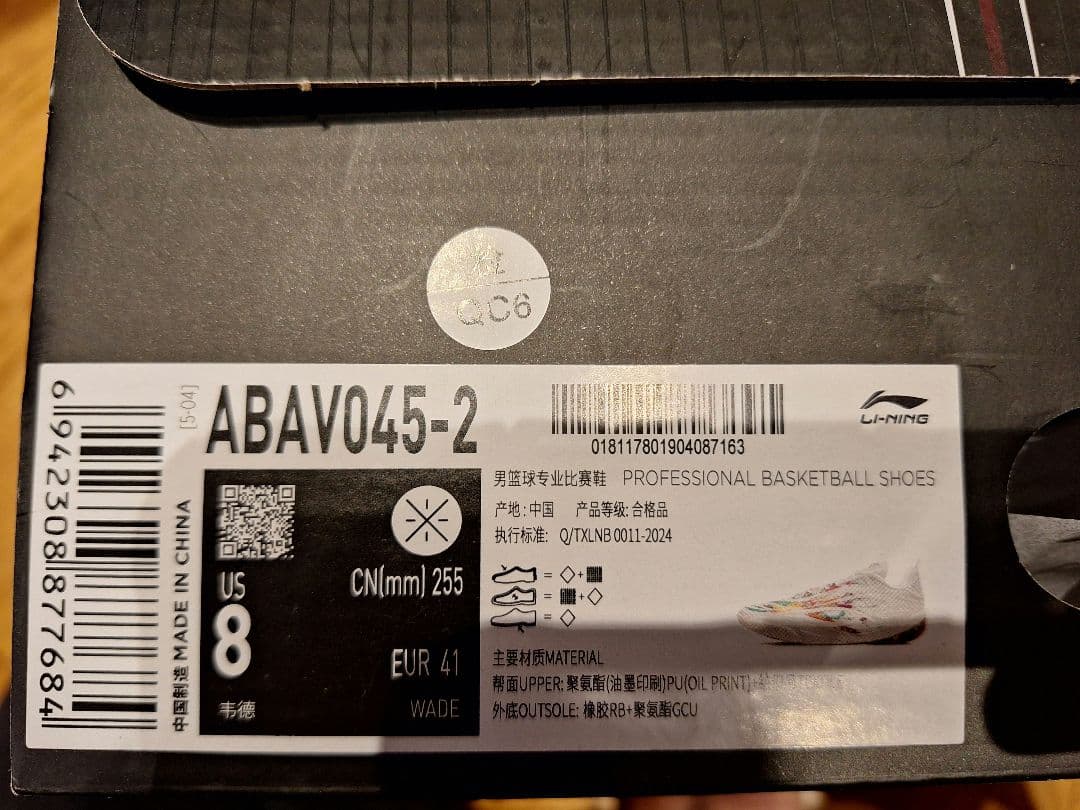 リーニン　Wade 808 5 Ultra V2　花火　US8 JP25.5