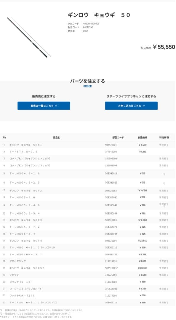 Z*0様 ダイワ　DAIWA　銀狼　競技