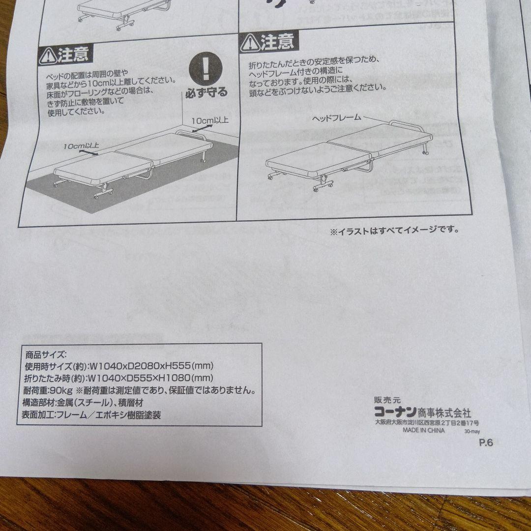 折りたたみすのこベッド キャスター付き