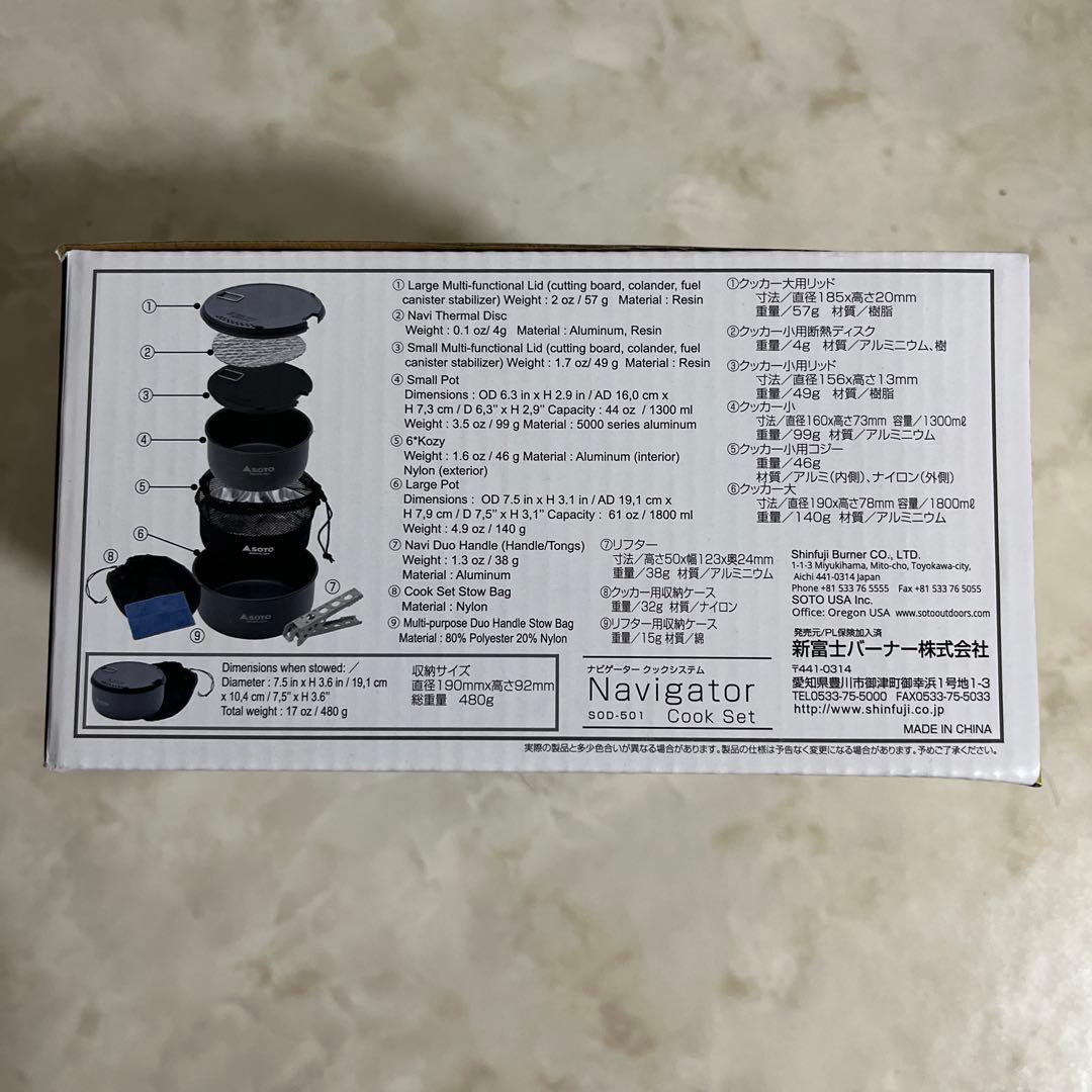 バーベキュー・調理用品 SOTO Navigator Cook Set SOD-501