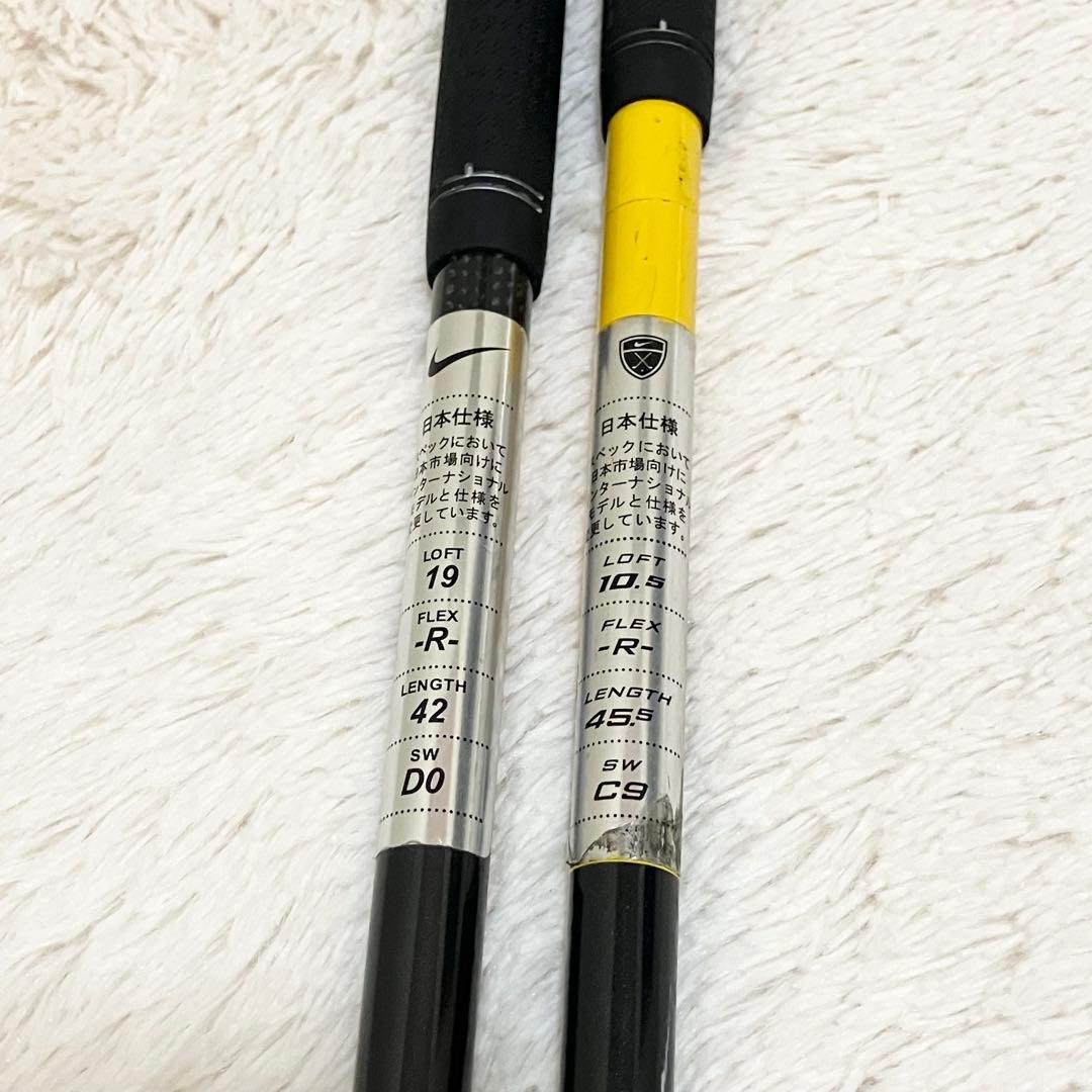 NIKE SQ sumo2 1W 5W 2本セット flexR