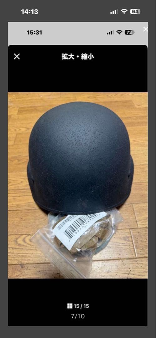 米軍実物ヘルメット