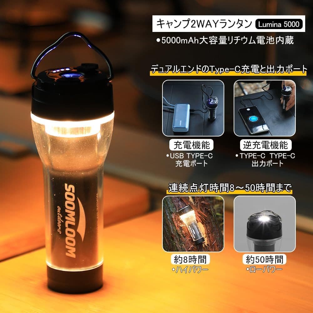 新品★3個セットSoomloom Lumina 5000 LEDキャンプランタン
