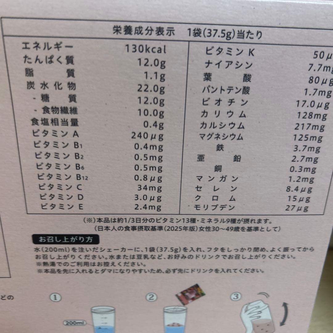 【新品未開封】LAVAYOGINI FOOD 100 ストロベリー 1箱21袋