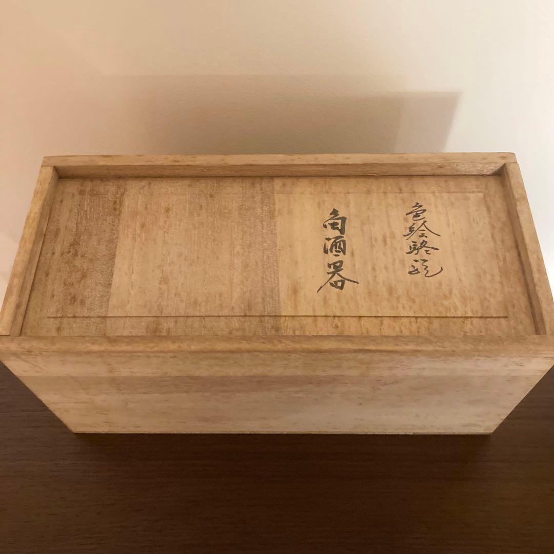 宮崎祐輔　谷鳳凰(たにほう窯) 角酒器　ラクダ　シルクロード