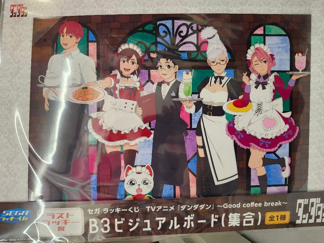 ダンダダン B3ビジュアルボードセット