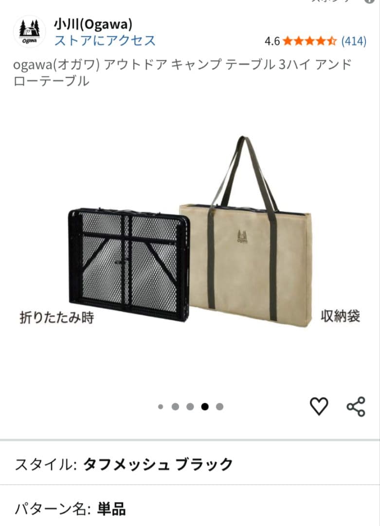 ogawa(オガワ) キャンプ テーブル 3ハイ アンド ローテーブル