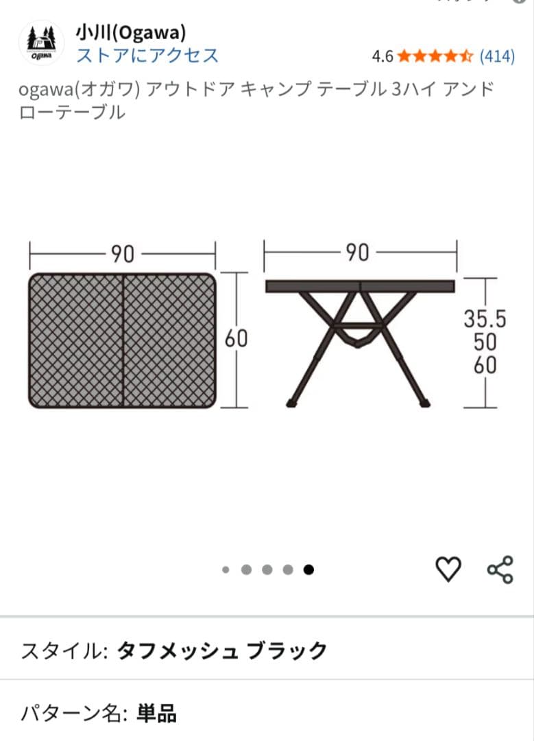 ogawa(オガワ) キャンプ テーブル 3ハイ アンド ローテーブル