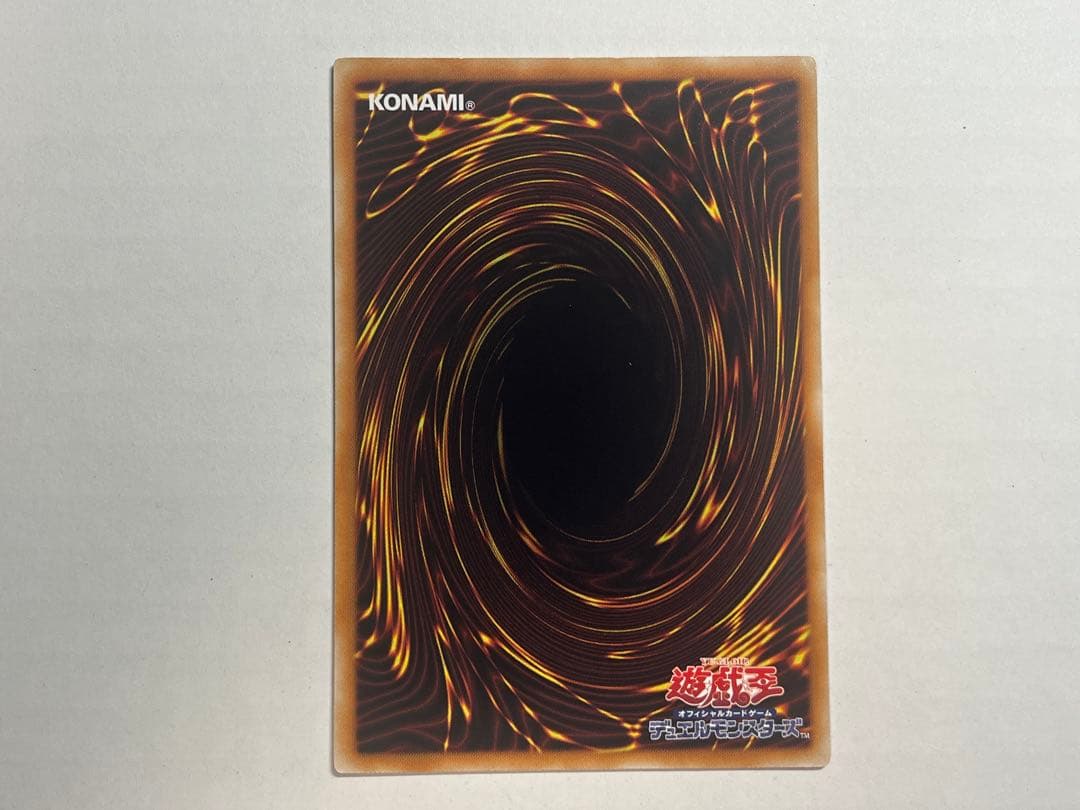 遊戯王 パワー・ツール・ドラゴン レリーフ