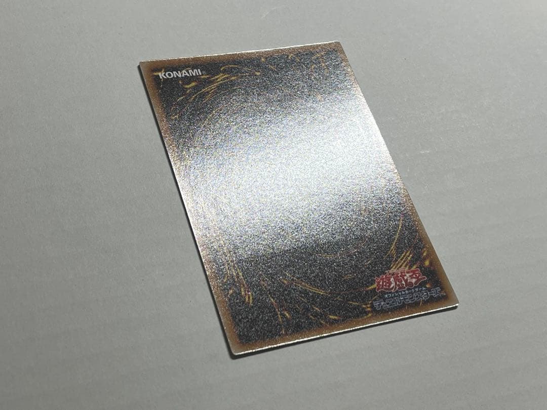 遊戯王 パワー・ツール・ドラゴン レリーフ