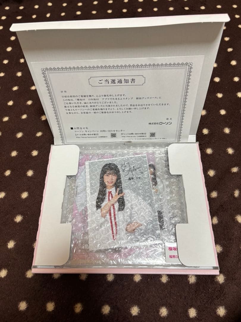 イ*ト様 櫻坂46 ローソン　稲熊ひな アクスタ・ブロマイドセット　100名限定