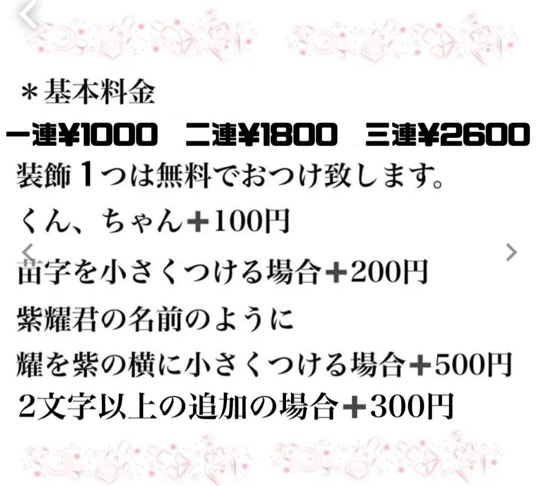 14da様　うちわ屋　名前 文字 ボード　オーダー 可愛い 連結　ハングル