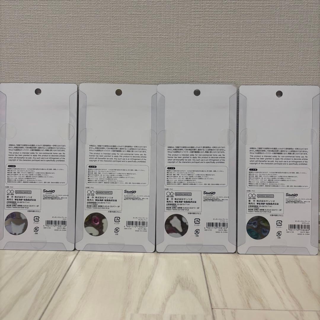 【正規品】サンリオ ボンボンドロップシール4枚セット