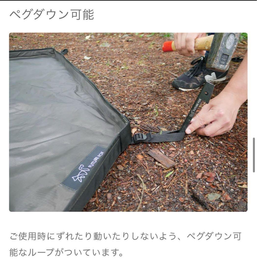 新品FUTURE FOX FOX-BASE 専用 グランドシート バスタブ型廃盤