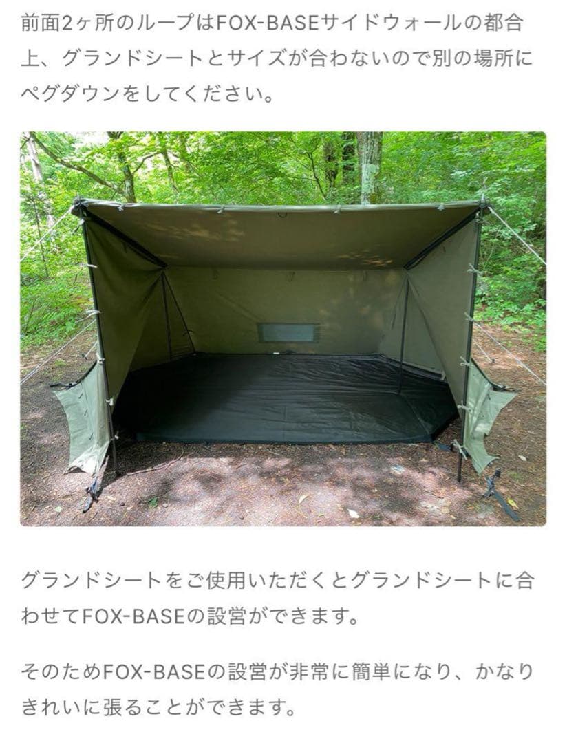 新品FUTURE FOX FOX-BASE 専用 グランドシート バスタブ型廃盤