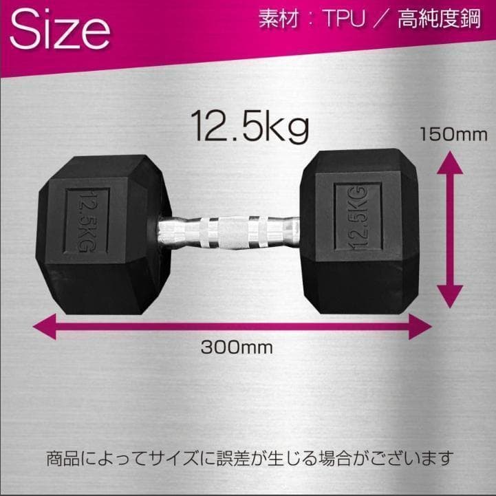 ヘキサゴンダンベル 六角ダンベル 12.5kg 2個セット 筋トレ トレーニング
