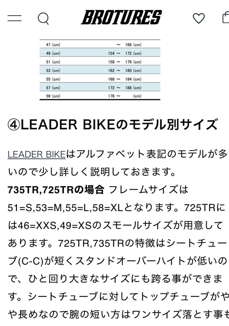 LEADER 725 サイズM ブローチャーズオンライン