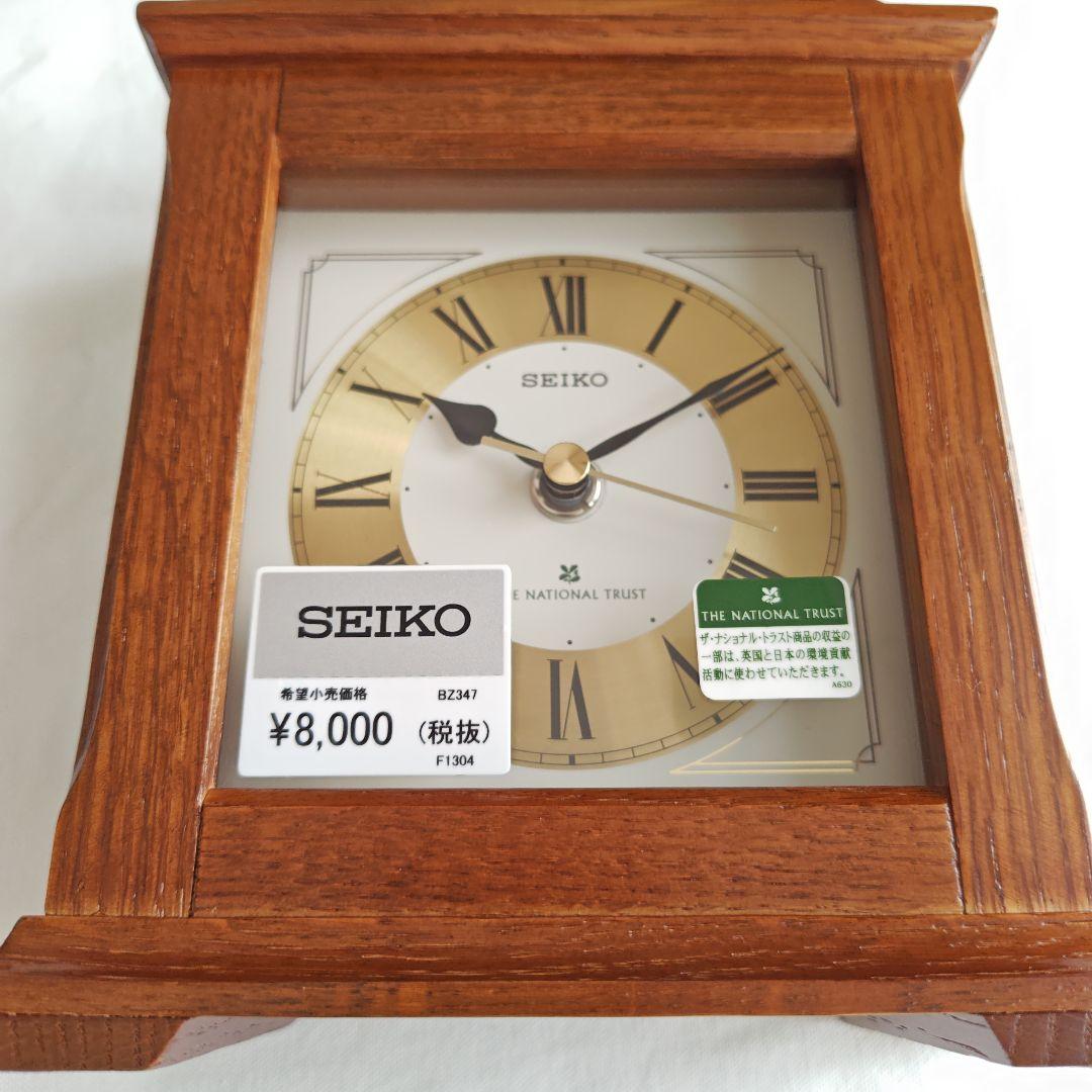 新品未使用 SEIKO セイコー 木枠置き時計 ザナショナルトラストBZ347B