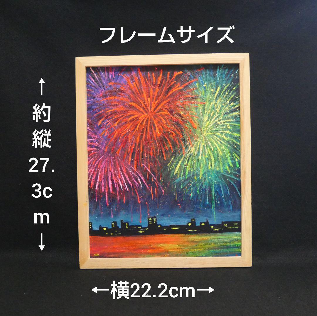 油絵 油彩 油彩画 絵 絵画【花火大会】