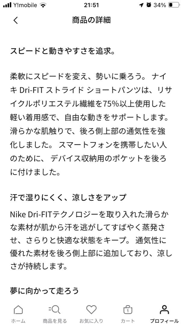 Nike Dri-FIT ストライド ショートパンツ オレンジ